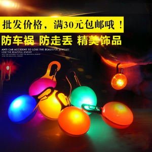 Pet LED Dog Glowing Pendant Teddy Night Light Anti-Lost Lamp Sheepdog Tag Golden Retriever French Bulldog Night Walking Light