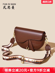 Fashionable Saddle Bag Womens Crossbody Bag Elegant Casual Single Shoulder Bag Versatile Small Bag for Young Women