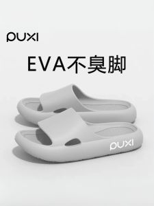 Dép Đi Trong Nhà Mùa Hè Chống Trượt EVA Thoải Mái Thoáng Khí Chống Mùi Đế Mềm Cỡ Lớn Cho Nam Và Nữ