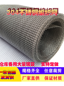 ตาข่ายกรองเหล็กไนลอน 304 ทอ หนา กว้าง ตาข่ายกรองอุตสาหกรรมเคมี ตาข่ายกรองโลหะผสม แผ่นตาข่ายกรอง