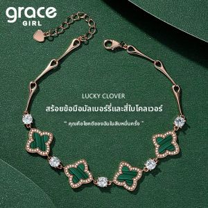 Grace Girl | Lucky Clover Bracelet Gift for Her