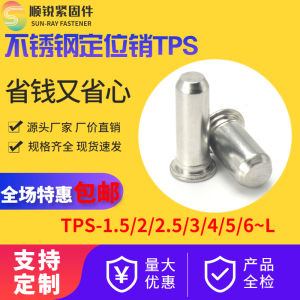 ก้านล็อคทรงกระบอกแบบหัวแบน SS304 สำหรับเครื่องมืออุปกรณ์เครื่องมือเหล็กกล้าไร้สนิม ไม่มีฟัน ทรงกระบอก หัวแบน