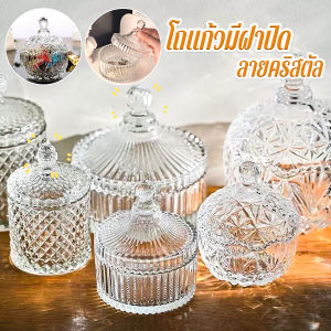MegaMate ถ้วยแก้ว+ฝาปิด ถ้วยแก้วคริสตัลพร้อมฝาปิด ถ้วยผอบ สไตล์ยุโรป Crystal glass jar