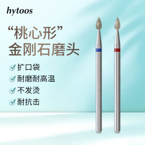 HYTOOS Professional Nail Care Diamond Sanding Head for Pre-Processing Polishing Dead Skin Removal Expanding Pockets Beauty Tools