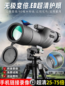 Monocular Telescope Ed High Magnification Professional Level Low Light Night Vision 75 Times Zoom Bird Watching Astronomical Mobile Phone Concert