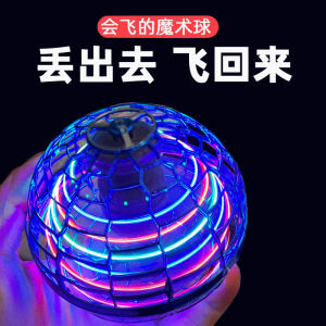 UFO Intelligent Induction Floating Flight Ball Finger Top Spinny Flying Ball Black Tech Childrens Toy 8 Cool Features Gyro Rotation