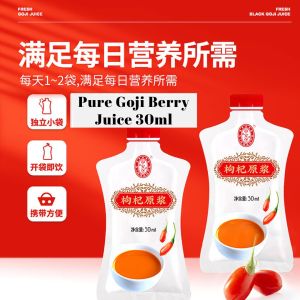 🇲🇾 现货 - 宁夏宁安堡枸杞原浆 10x30ml 宁夏枸杞汁 Ning Xia Pure Goji Berry Juice 30ml 宁安堡鲜榨枸杞原浆