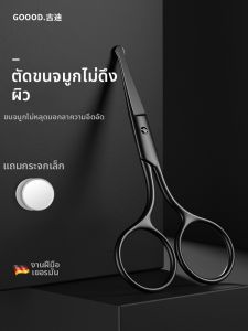 Goodgudi | Manual Safety Nose Hair Trimmer