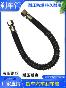 ยางยืดเบรกไฮดรอลิกสำหรับรถบรรทุกยางยืดทนทานต่อความดันและระเบิดสำหรับรถบรรทุกแบบแยกส่วนยางยืดทนต่อเชื้อเพลิง