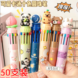 ปากกาลูกปัดทรงการ์ตูนสีสันสดใส 10 สี ปากกาลูกปัดแบบกด เครื่องเขียนระดับมัธยมต้น ของขวัญสำหรับเด็กนักเรียน