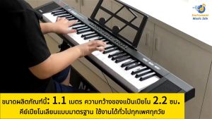เปียโนไฟฟ้า61คีย์บอร์ด Electric piano keyboard 61keys for kids เด็ก ผู้ใหญ่ ฟรี ไมโครโฟน คีย์บอร์ดเลียนแบบเปียโนมาตรฐาน 22มม โหมดจ่ายไฟคู่ คุณภาพเสียงระดับพรีเมี่ยม 200 โทนเสียง 200 จังหวะ 60 เพลงสาธิต อินเตอร์เฟซมัลติฟังก์ชั่น แบบพกพา สำหรับผู้เริ่มต้น