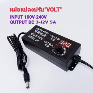 อะแดปเตอร์ปรับพลังงาน 3-12V/5A ช่วงกว้างป้องกันการรบกวน