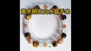 D16 Tiger eye and Clear quartz  faceted crystal beads bracelet with 18k rose gold spacer beads
