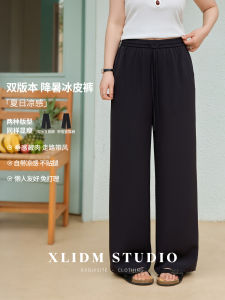 Cool Ice Skin Trousers Loose Straight Legged Pants
