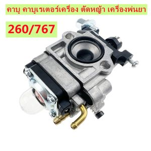 คาร์บูเรเตอร์ GX160/168F/GX200/GX170F 5.5HP-6.5HP บุคคลที่น่ารัก คิดเห็นความงามของ "คาบูเหมาะสม" สำหรับ HONDA GX160/168F/GX200/GX170F 5.5HP-6.5HP
