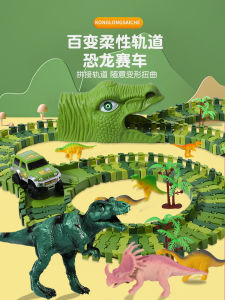 Dinosaur Paradise Rail Car Electric Car Panshan Road Small Train Track Entrance Adventure Children Boys Toys