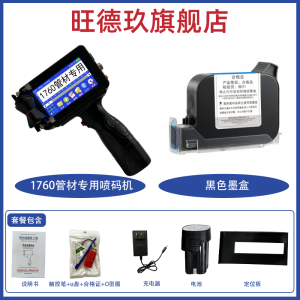 Wandejiu Handheld Inkjet Code Printer for Steel Pipe Cable Stone Specialized Coding Machine Date Batch Number Box Printing