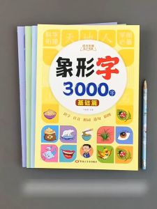 Kids Book Picture Book 3000 Characters Mandarin with Pinyin and Color Educational Books Chinese Books for Children Learn Chinese 汉语拼音拼读训练幼小衔接拼音学习神器学拼音教材幼儿园大班升一年级拼音练习册基础声母韵母拼读书学前班一日一练儿童幼升小