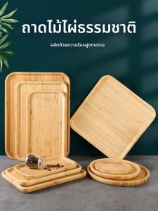 TAFUMAN | Creative Japanese Style Bamboo Tray Rectangular