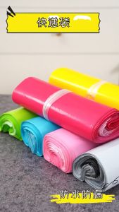 ซองไปรษณีย์ 28x42 ซองไปรษณีย์สีพาสเทล ซองพลาสติกไปรษณีย์ ซองไปรษณีย์พลาสติก ซองพาสเทล. kk99