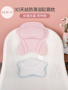 Anti-Slip Bath Tub Pillow Backrest Pad Nordic Style Bathroom Mat Silk Material Bath Waist Support Floor Mat DIGIFOX Brand
