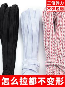 Pants Rubber Band Elastic Band Household Old-Fashioned Skipping Rope Durable High Elastic Rubber Band Underwear Tighten Rope Accessories