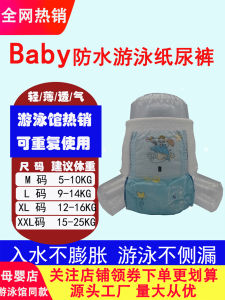 Waterproof Disposable Baby Diapers Childrens Swimming Pants Soft Comfortable Reusable Leak-proof Boys Girls Neutral Swimwear