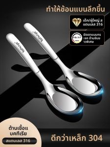 OUSKA | 316 Stainless Steel Food Grade Spoon for Children and Adults