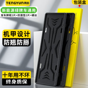 Kia License Plate Frame Bracket Tray Suitable for Kia Cars Plastic Material Frame Edge Support Tianyun Brand