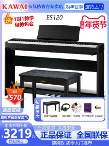KAWAI ES120 Digital Piano 88-Key Graded Hammer Action Portable for Beginners Electronic Piano Music Instrument