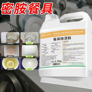 Coffee Cup Tea Milk Stain Remover Dishwashing Detergent Powder