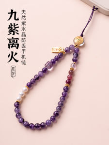 Natural Amethyst Crystal Mobile Phone Chain for Women Exquisite Bracelet Hanging Ornament Creative Gift by Original Dream