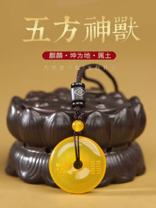 Yellow Agate Five Elements Hexagram Earth Kun Is the Land Shortage Soil Filling Fire Golden Wood Water Kylin Pendant Peace Buckle Key Pendants