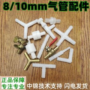 Pet Supplies for Fish Tanks: Air Tube Connection Conversion Parts & Aquatic Equipment