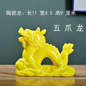 Modern Ceramic Yellow Five-Clawed Dragon Home Decorations Living Room Office Art Crafts Small Size Wealth Attracting White Display