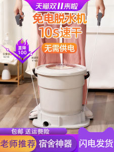 Small Capacity Manual Clothes Dewatering Machine Large Capacity Non-Electric Student Dormitory Clothes Dryer Quick Dry Cylinder