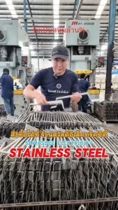 PSI - PV Clamp Stainless 304 ขายึดระหว่างแผง Solar Cell กับ หลังคาเมทัลชีท  หลังคาลอนคู่ ติดตั้งง่ายๆ เช่น งานติดตั้ง 2 แผงขึ้นไป ใช้ทดแทนรางอลูมิเนียมได้เลย (วัสดุผลิตจาก สแตนเลส304)