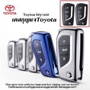 เคสกุญแจรถยนต์โตโยต้าสำหรับ Toyota REVO Altis Corolla Yaris2014พวงกุญแจ Toyota Hilux Innova