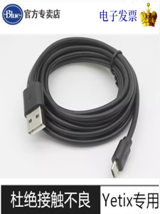 Original Blue Yeti Microphone Cable Large Snow Monster Red Berry Universal Blue Yeti X Line Audio Interface 3.5mm Straight Head