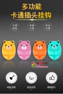 WE 2678 = 小熊免打孔插头插钩 #颜色随机 Bear punch-free plug hook ☞1 pack* 4pcs #Random Color Ready stock in Malaysia