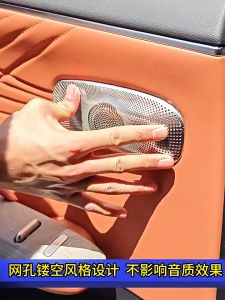 ZLWR เหมาะสำหรับสติกเกอร์เสียง Deepa S07 ฝาครอบแตรเครื่องมือควบคุมส่วนกลาง ชิ้นส่วนตกแต่งภายใน อุปกรณ์ยานยนต์และอุปกรณ์เสริม