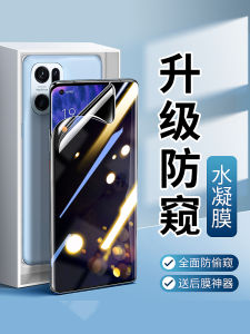 Oppo Find X8 pro Full Screen Curved Surface Tempered Glass Privacy Film Water Drip Film Anti Peep Screen Protector for Phones