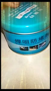 Mig Welding anti-blocking paste gas welding anti-blocking agent welding nozzle anti-blocking agent welding contact tip welding nozzle welding torch anti-blocking oil