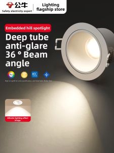 Bull | Anti-glare Deep Cup Recessed Spotlight for Home Ambiance
