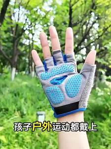 Kids Outdoor Sport Anti-Slip Half Finger Gloves