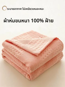 KAMONI | Winter Thickening All-Seasons Pure Cotton Blanket