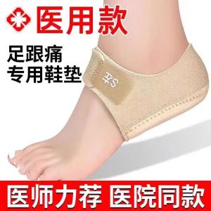 Medical Silicone Foot Sole Pad Heel Protector for Pain Relief And Preventing Cracks Special Design for Arch Support