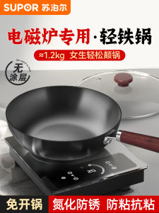 Supor Traditional Uncoated Iron Wok for Gas And Induction Cooktops Rust Resistant Wooden Handle round Bottom Flat Bottom