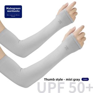 WANBAOLV | Sun UV Protection Sleeve Covers