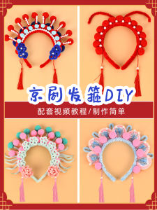 Chinese Style Peking Opera Twisted Stick Headband Handmade DIY Material Kit Kids Kindergarten Group Building Activity Matching